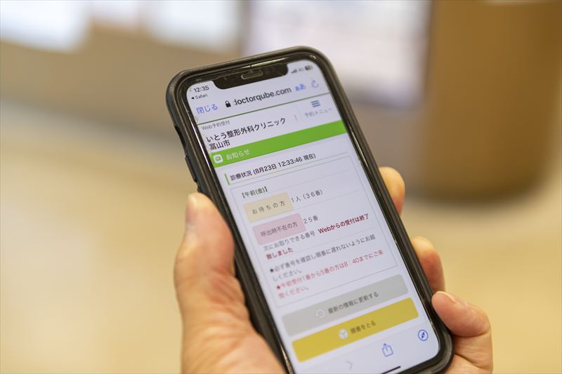 オンライン受付システム「ドクターキューブ」SP